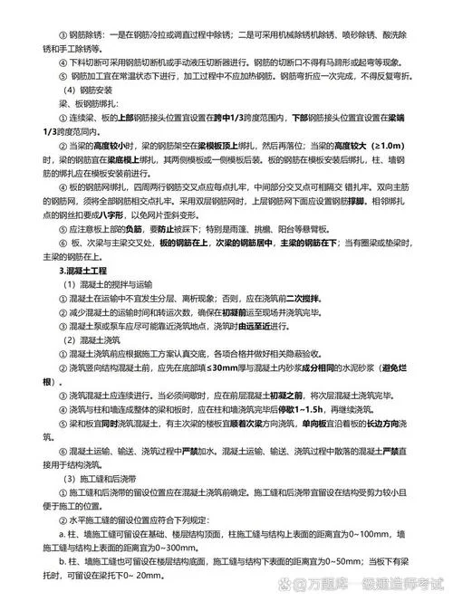 一级建造师建筑实务考点_1