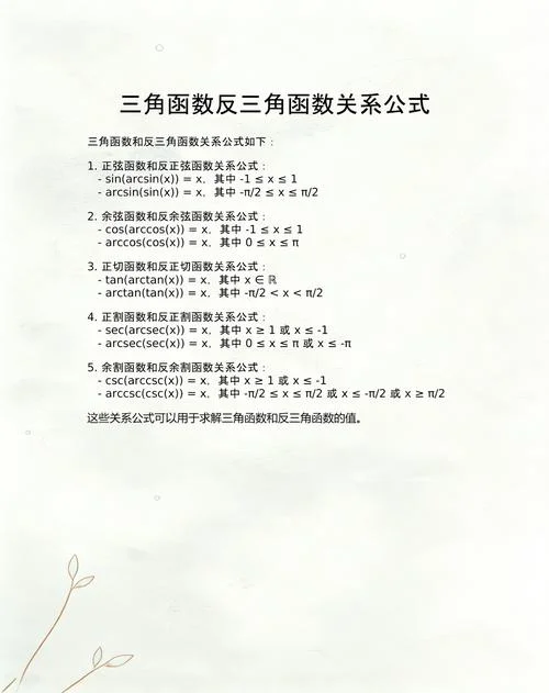 两角差的余弦公式的推导_2
