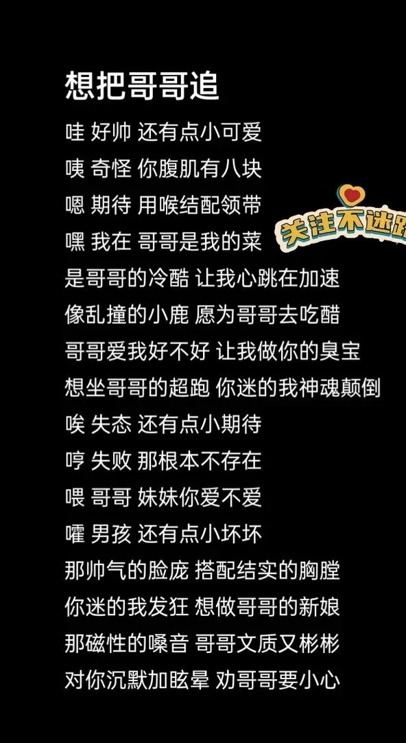 想要哥哥的说说-哥哥想听说说
