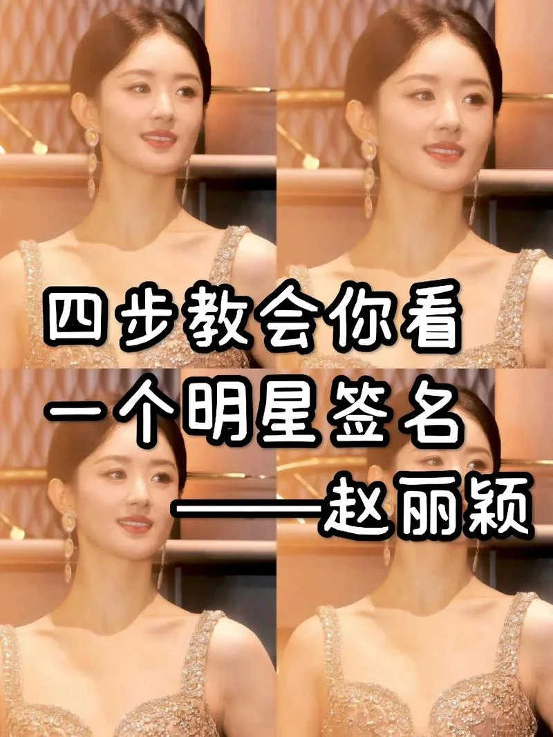 赵丽颖小学时的成绩-赵丽颖小学成绩