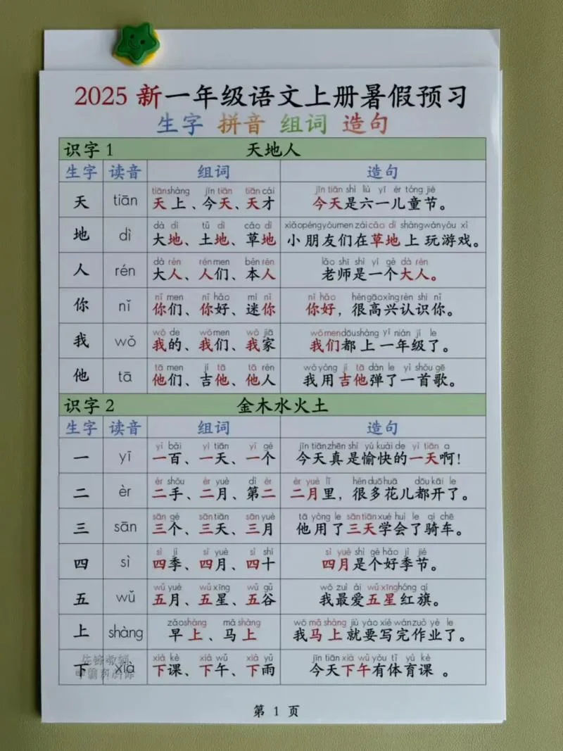 揽组词怎么写_2