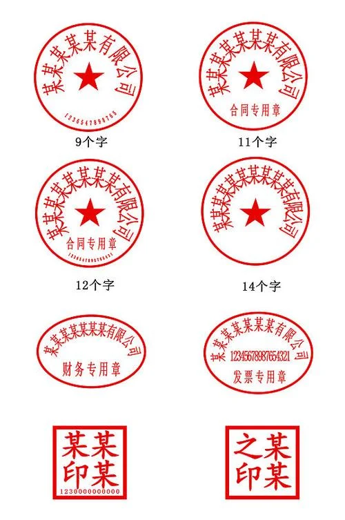 什么是法人公章-法人公章定义
