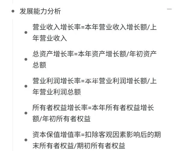 营运资金公式_1