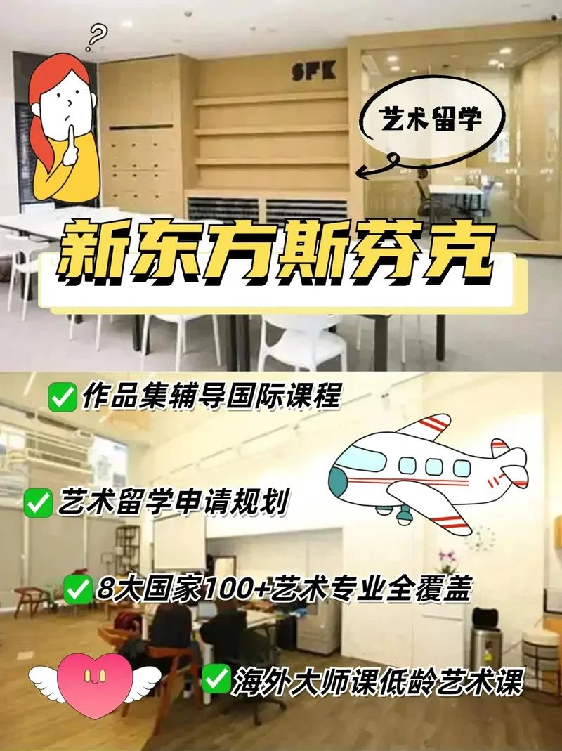 重庆斯芬克艺术留学_1