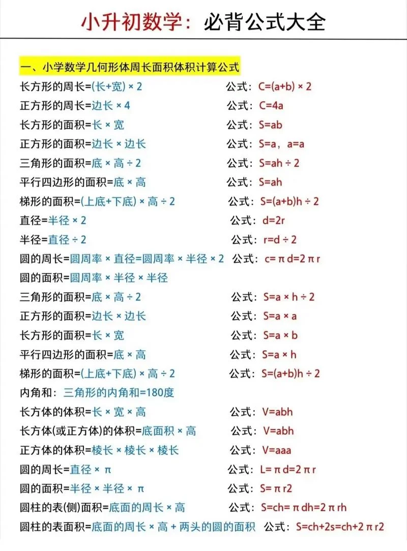 梯形面积计算公式软件_1