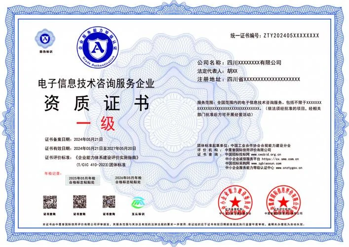 idc需要的公司资质-公司资质符合要求