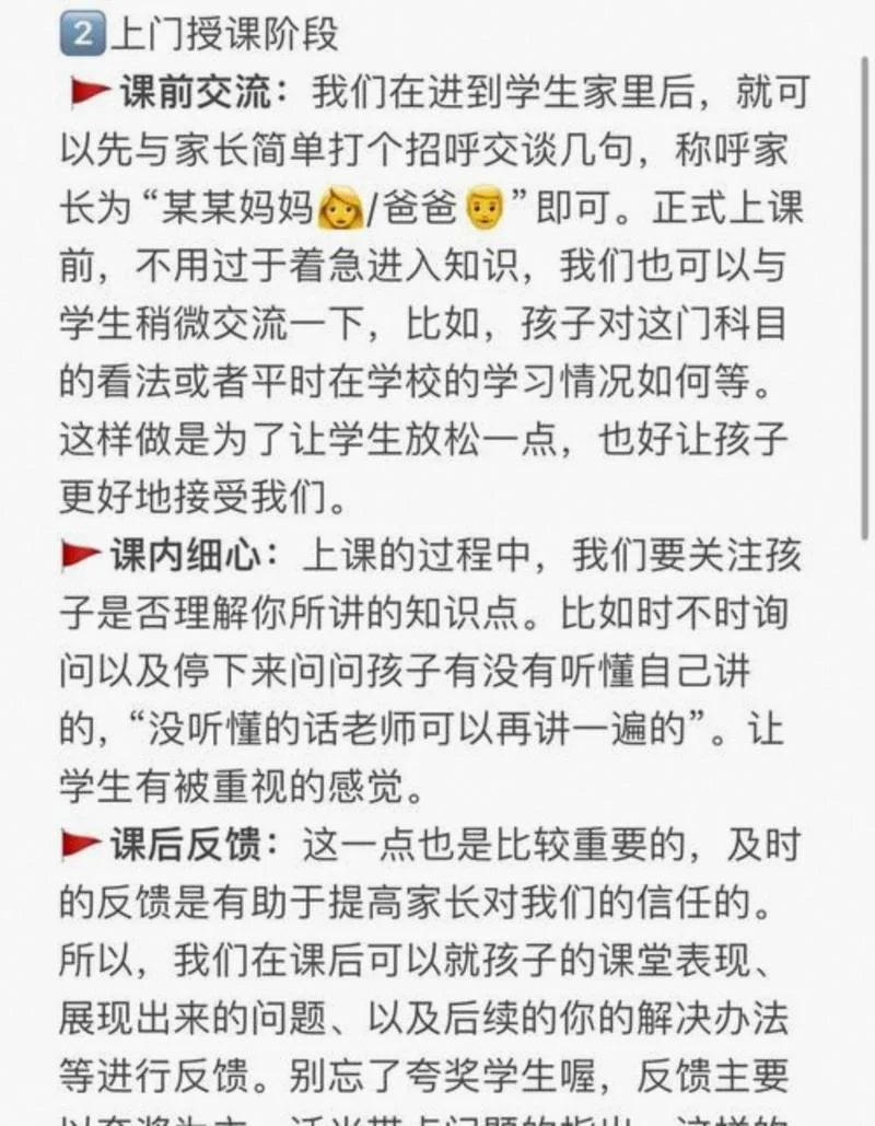 家教小时多少钱_1