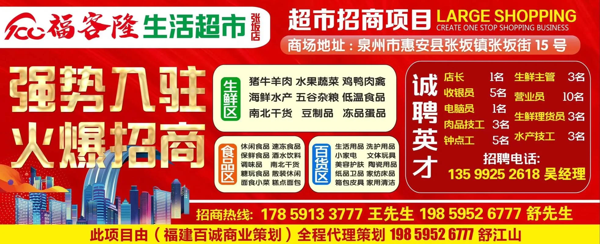 商场招商要求_2