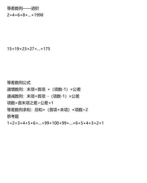 求项数的公式来源_2