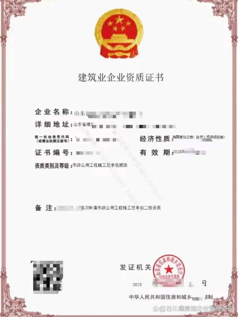 资质办理及转让-办理资质转让