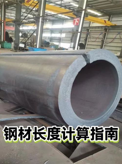 钢材圆钢计算公式_1
