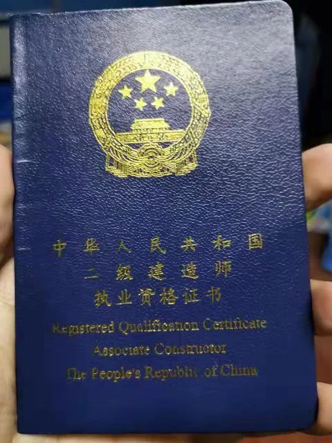 建造师培训资格-建造师培训资格