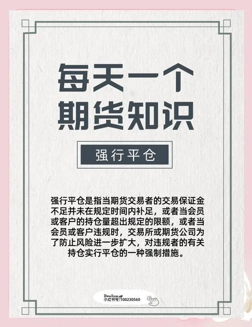 期货名词都是什么意思-期货名词全解释