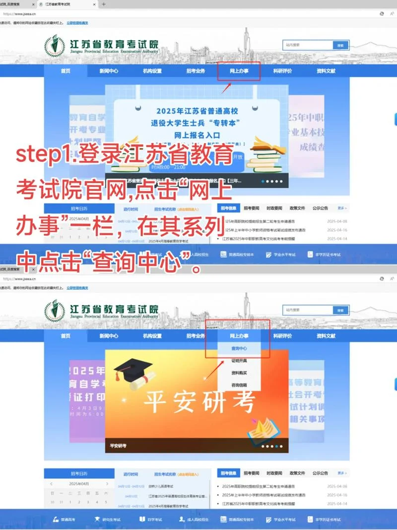 中国考试信息网_2