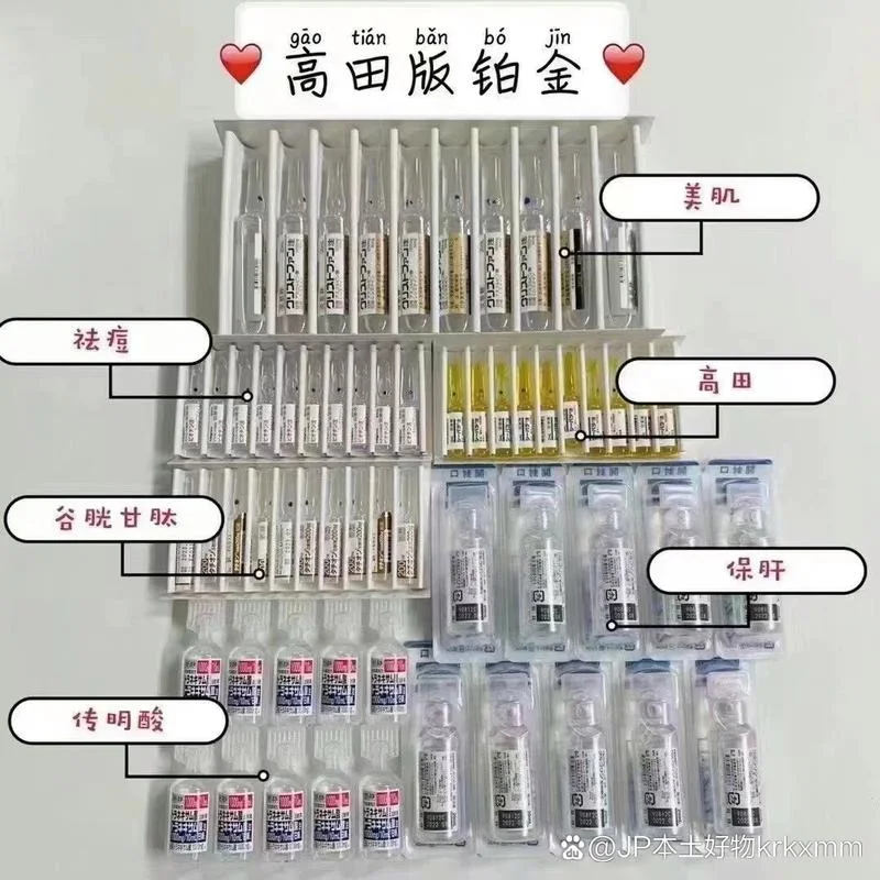 注射美白针要多少钱_2