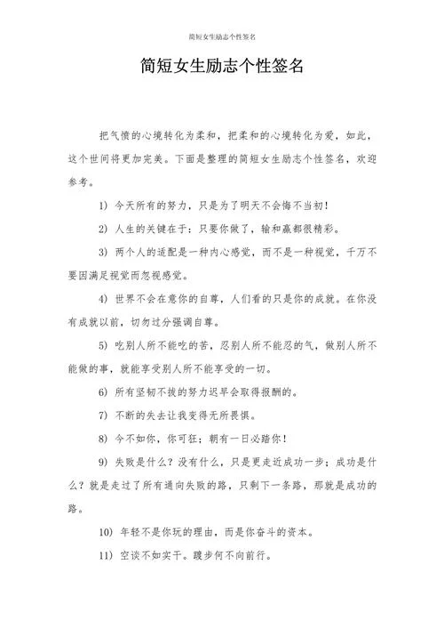 个性签名说说心声-个性签名心声表达