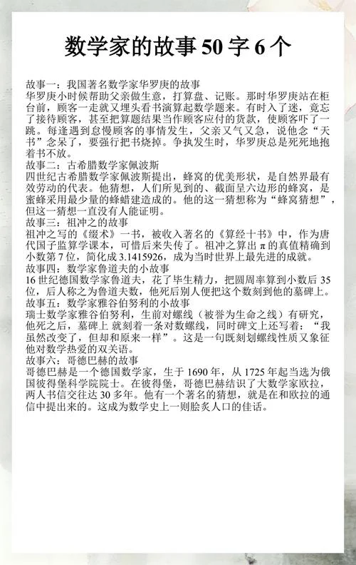 50字简短小故事大道理一篇-短故事大道理