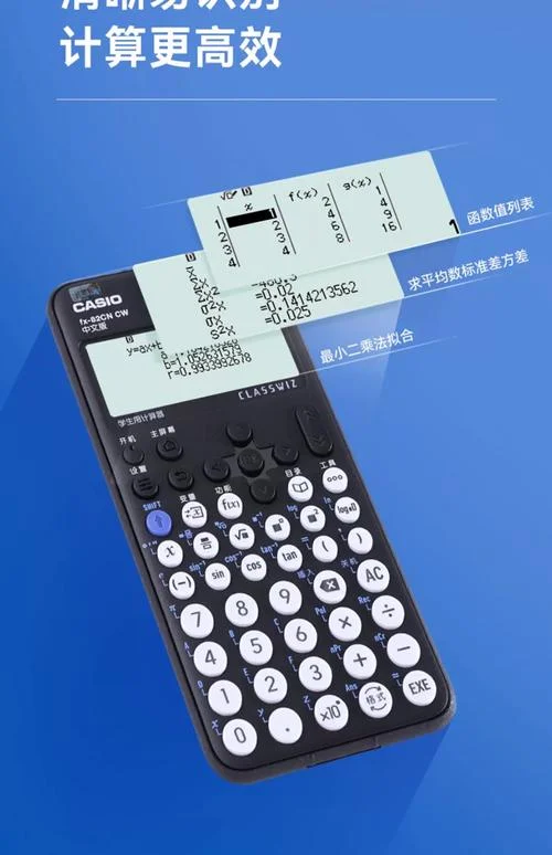 同比公式计算器_2