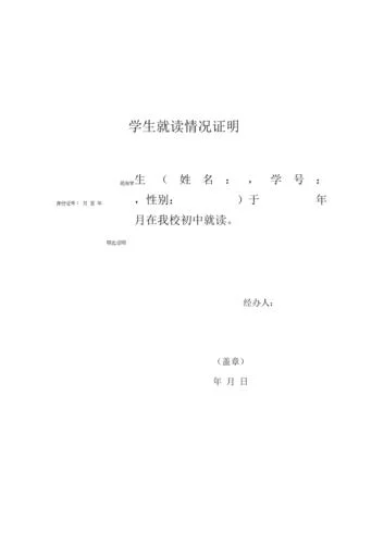 入学证明怎么写范文-入学证明范文写作