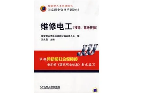 电工技工证书查询_1