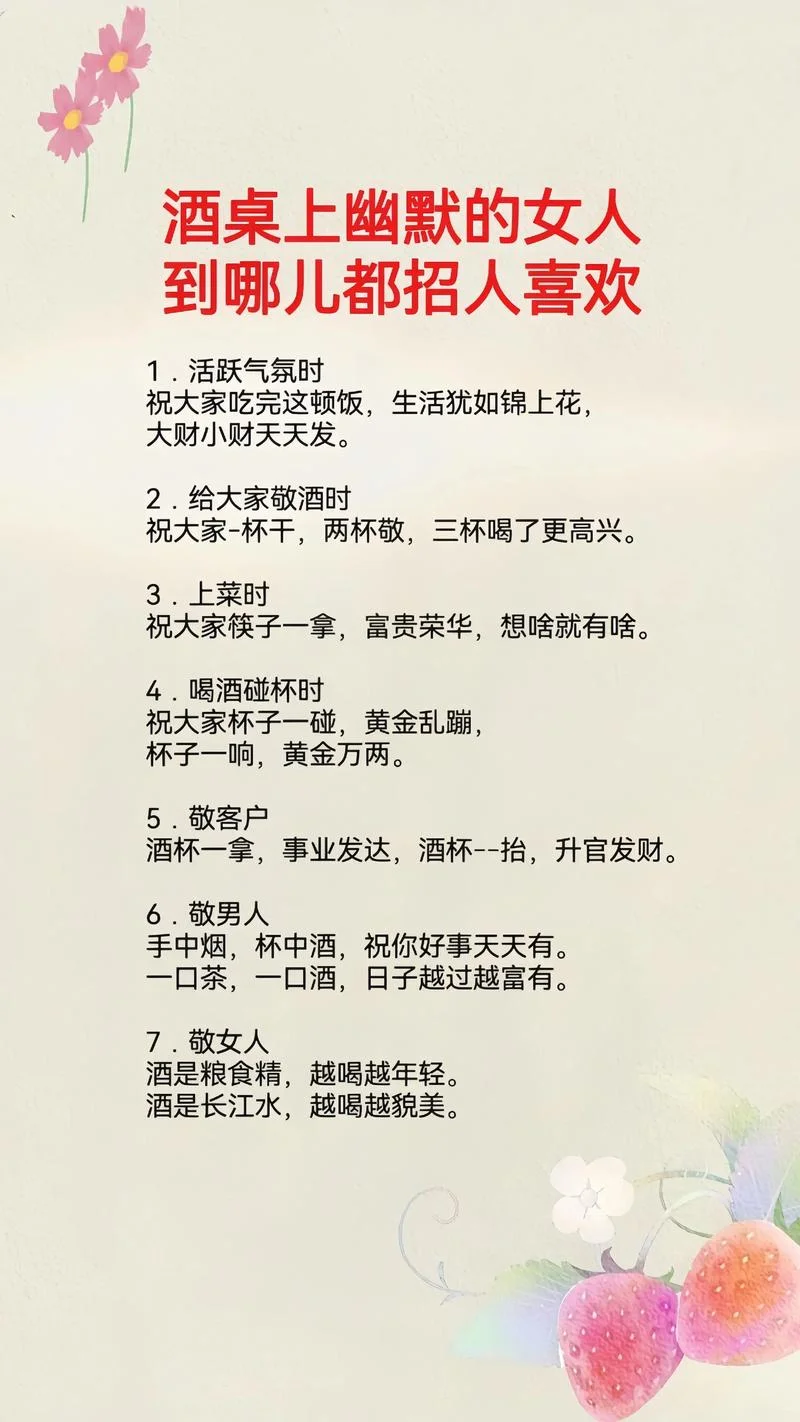给长辈敬酒的祝福语_1