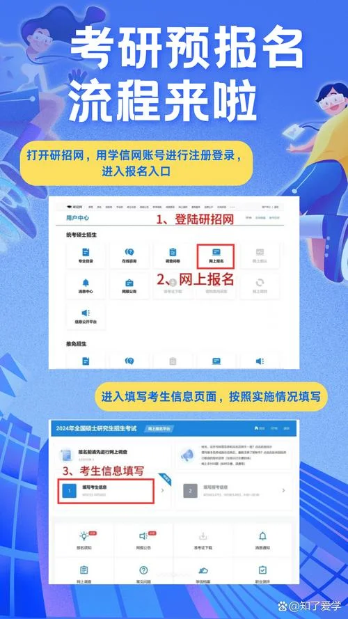 研招网登录系统入口-研招网登录入口