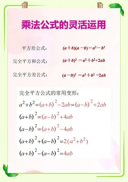 协差的公式_1