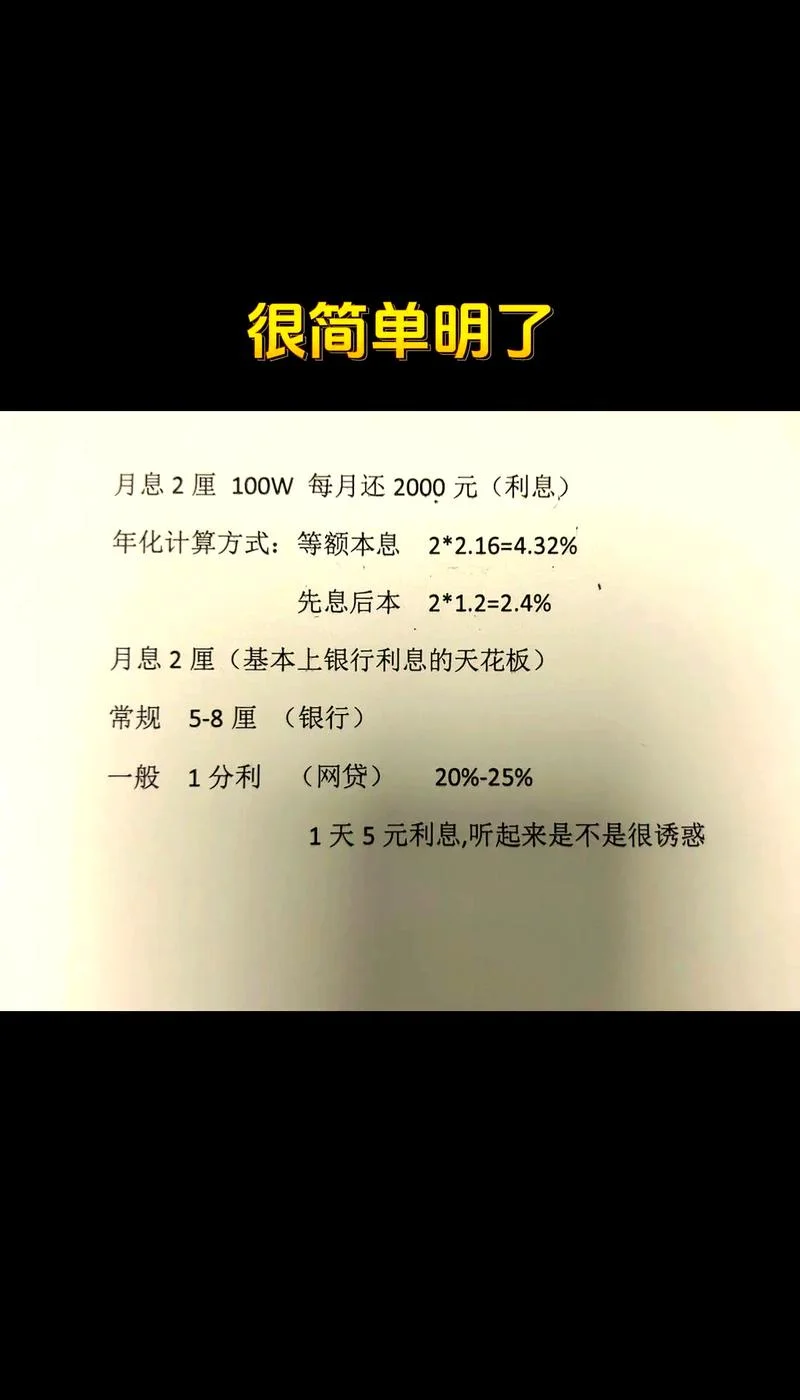 利息力计算公式_1