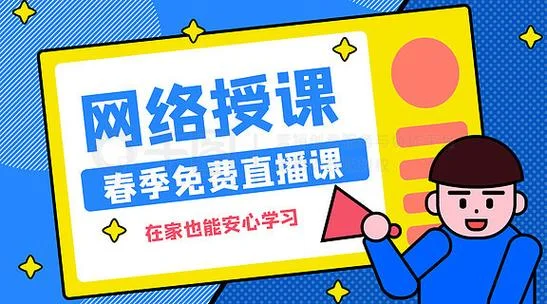 网络历史课-网络历史课堂关键词