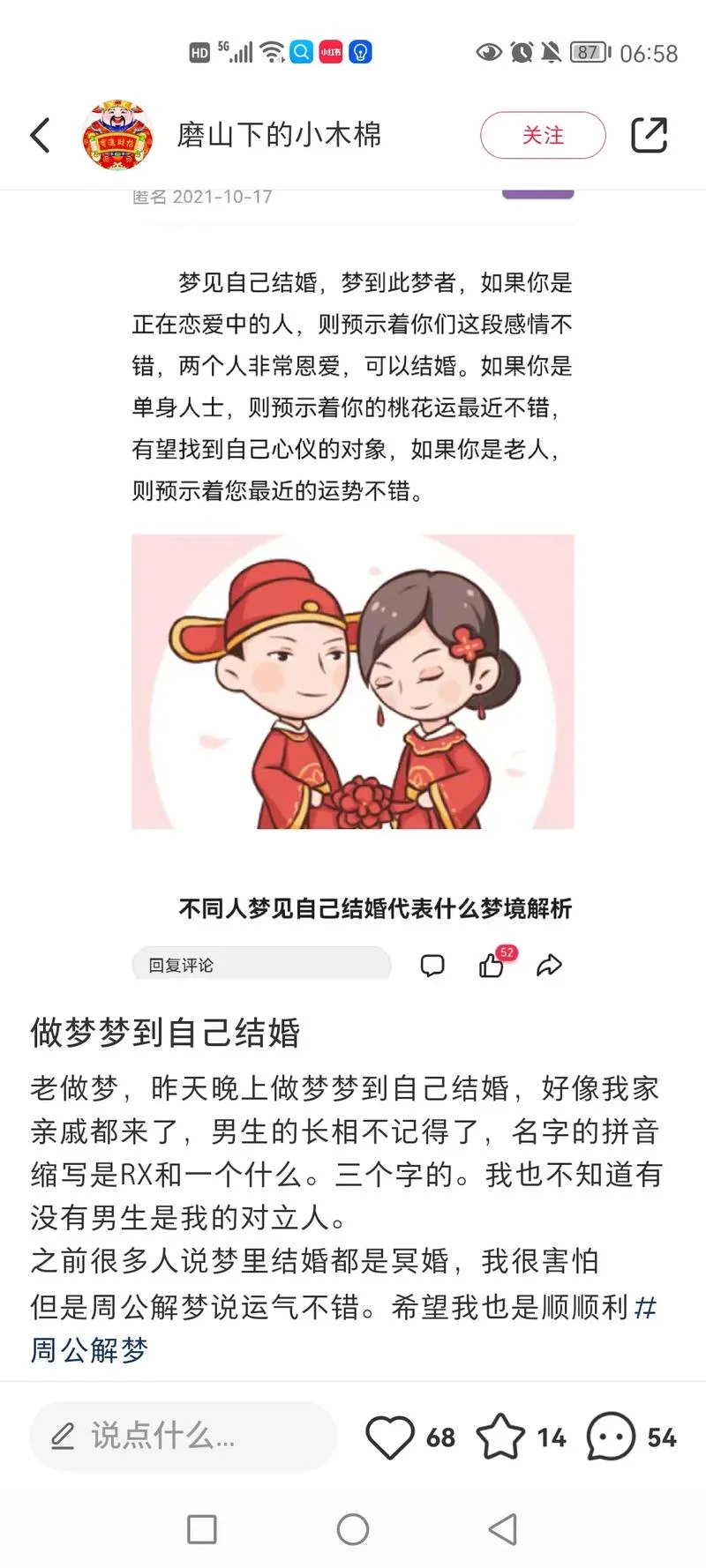 梦见同学要结婚-梦现同学婚礼