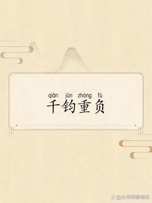 秤砣虽小压千斤下一句_2