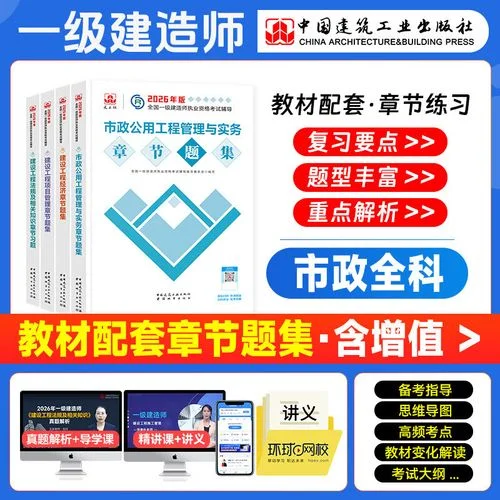 中建考一建_2