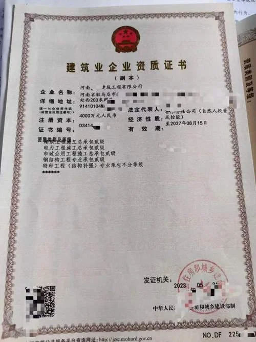 工程资质资质转让_2