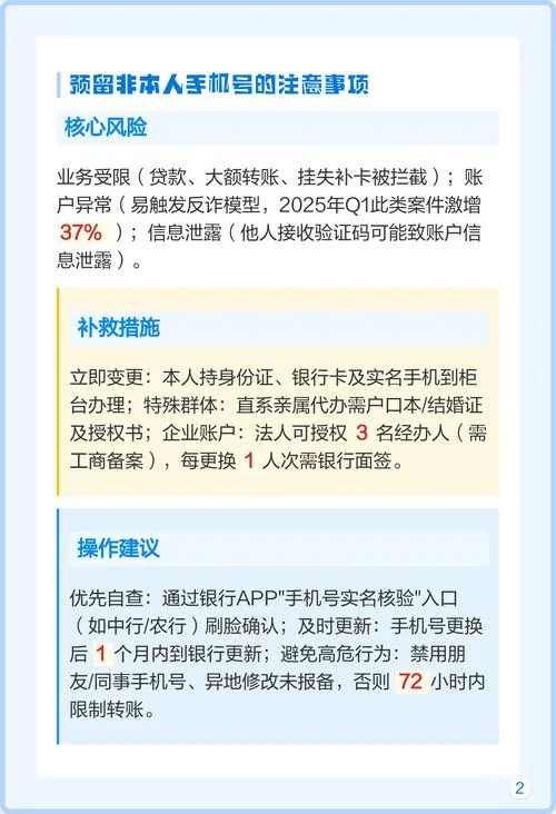 银行卡预留手机号在哪里查_2