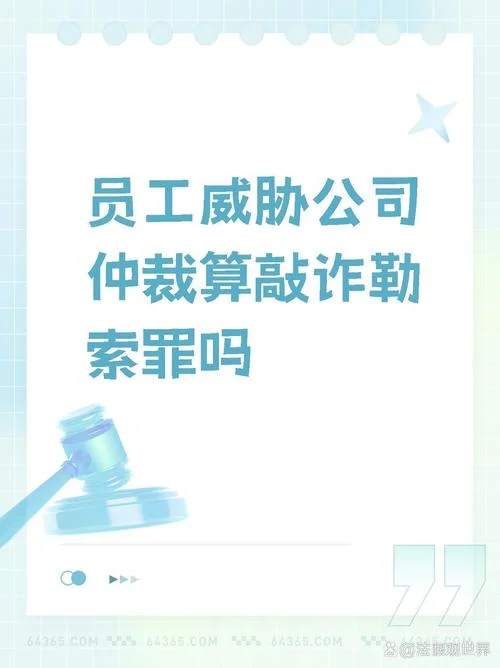 威胁是什么意思怎么写-威胁含义精准解读