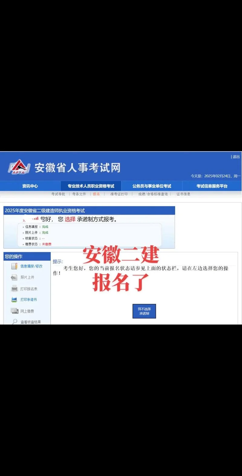 二建考试安徽_1