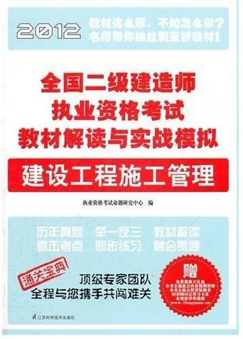 二级建造师土建教材_1