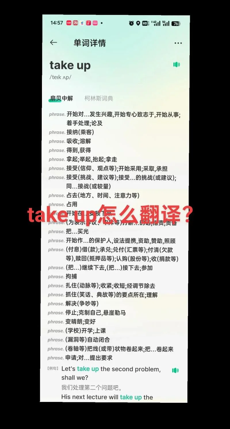 vocal up是什么意思_2