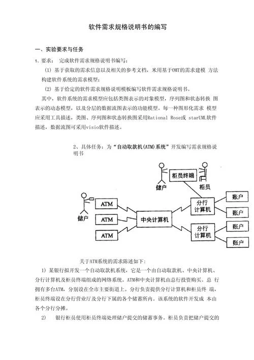 java需求分析怎么写-java 需求分析怎么写