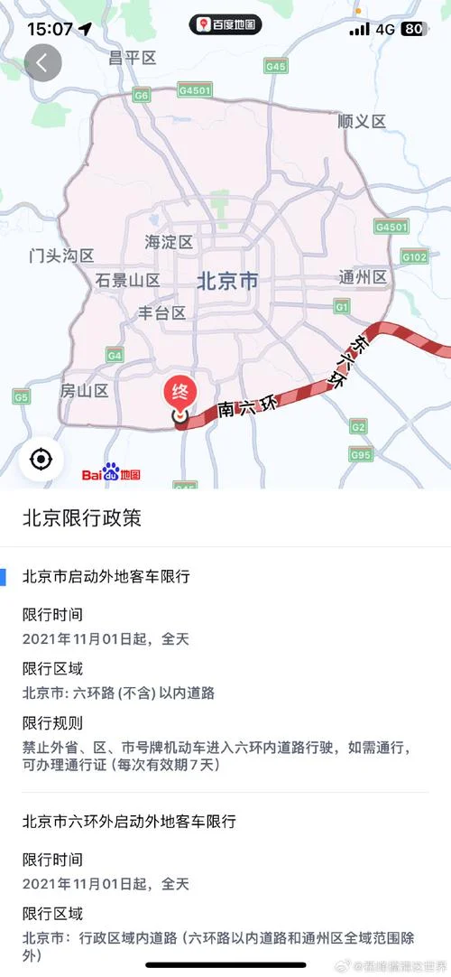 进京证是怎么查的-查询进京证方法
