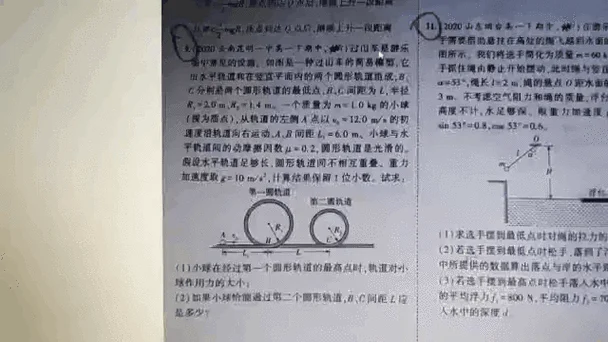 高一物理动能定理_1