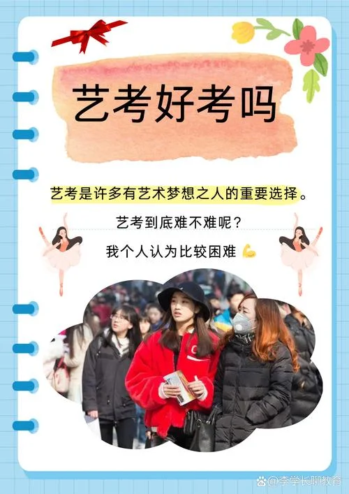 编导艺考必须面试吗_2