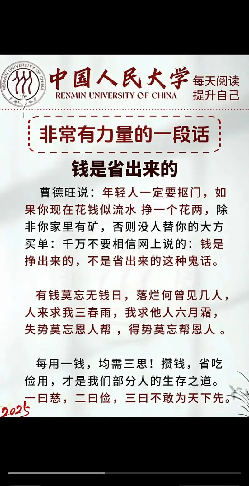 花钱如流水下一句是什么_1