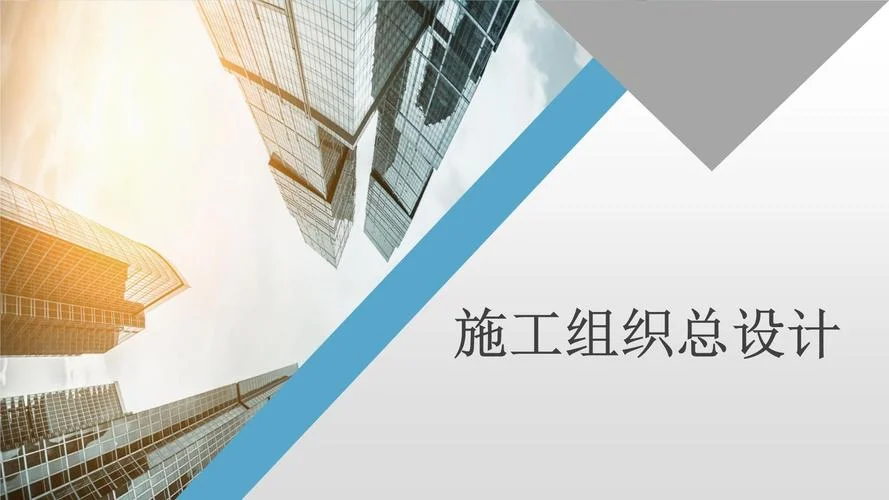 一级建造师课件ppt_1