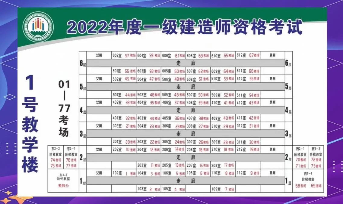 建造师考试时间2022年_2