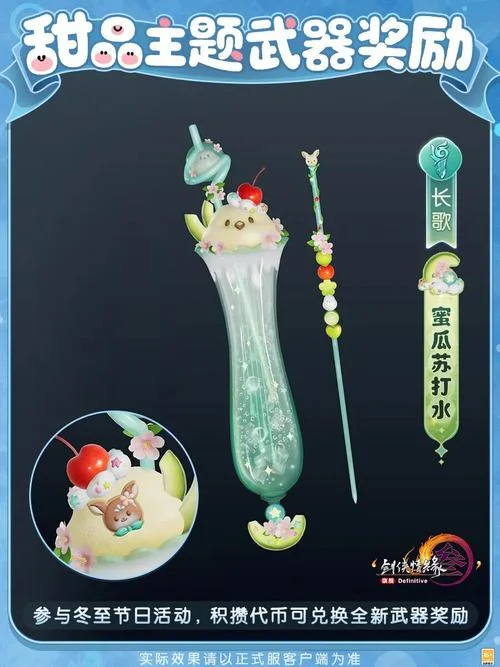 剑三送亲友什么礼物好_1