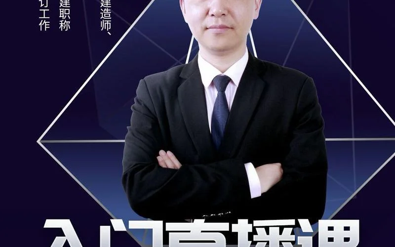 二建公开课_1