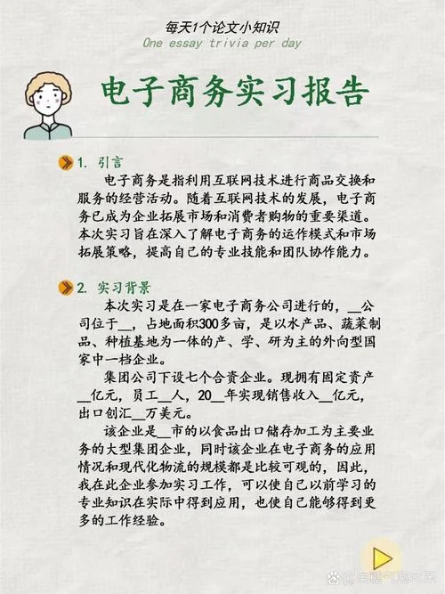 大学生电子商务项目_1