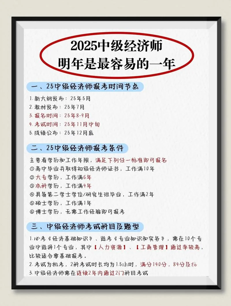 2019年会计师报名条件_2
