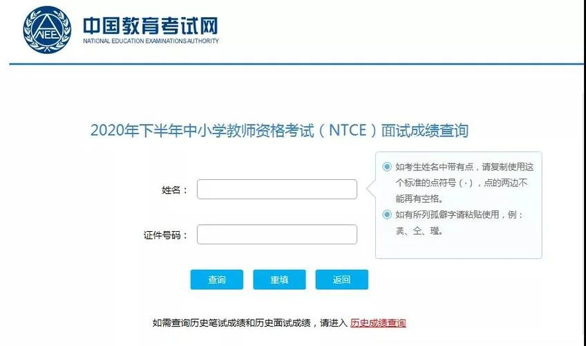 2020年下半年老师资格报考-2020 下半年教师资格证